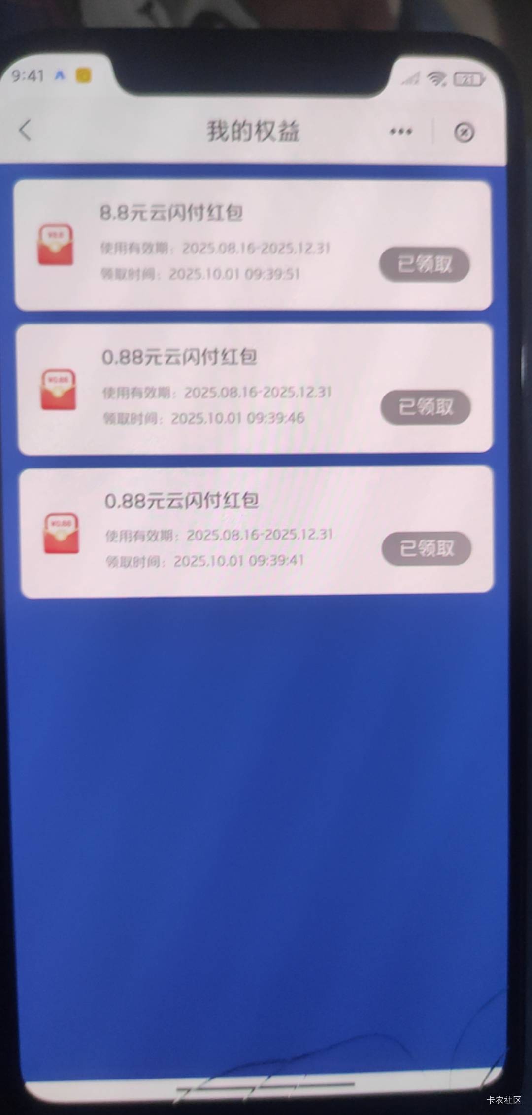 翻箱倒柜找出来9张卡


52 / 作者:一起慢慢变好吧 / 