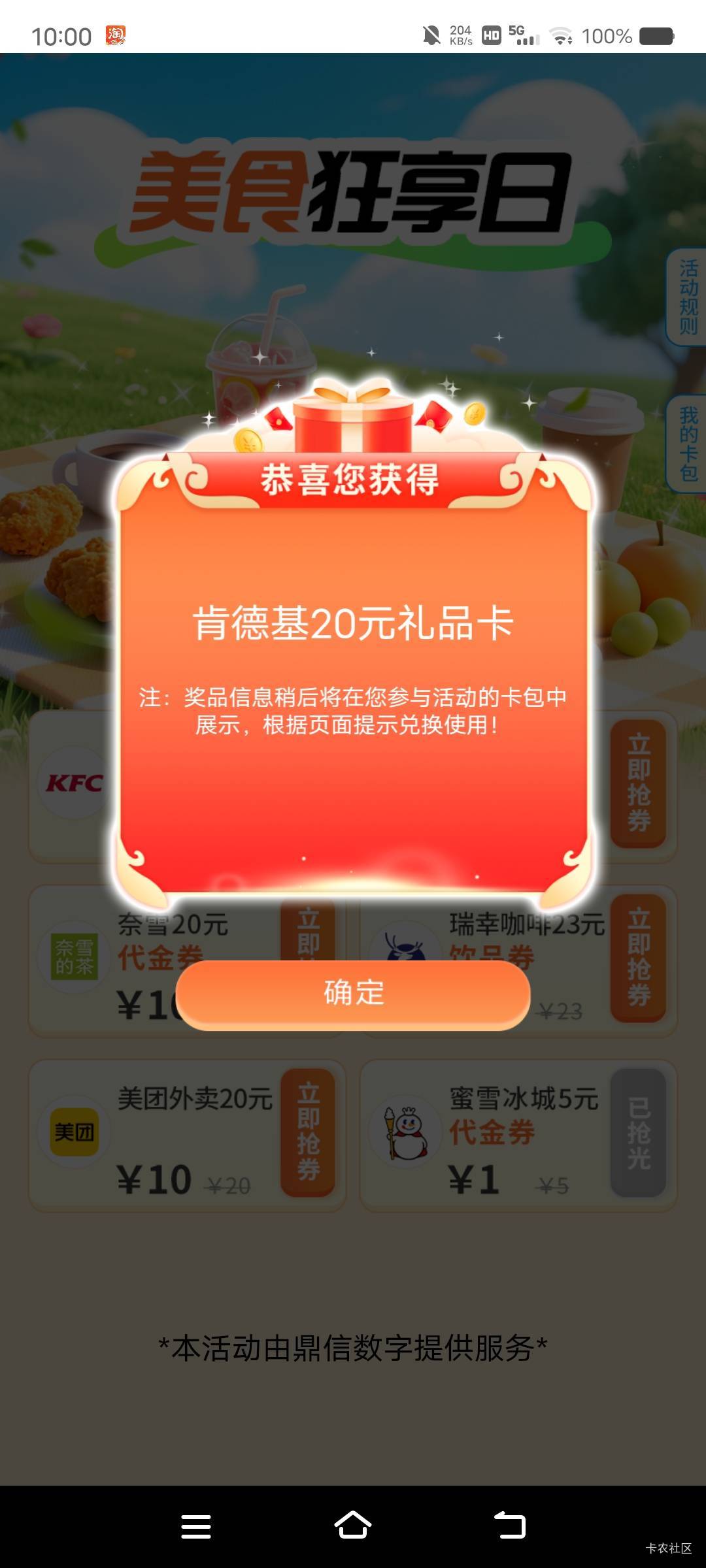 邮政

58 / 作者:卡农最后一位帅哥 / 