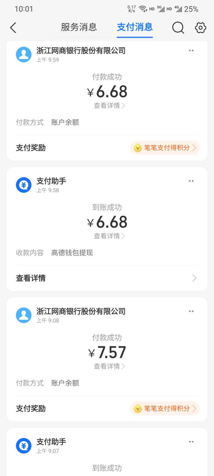 养马的支付宝高德提现了花呗秒扣款日了勾支付宝
10 / 作者:本宝宝金 / 