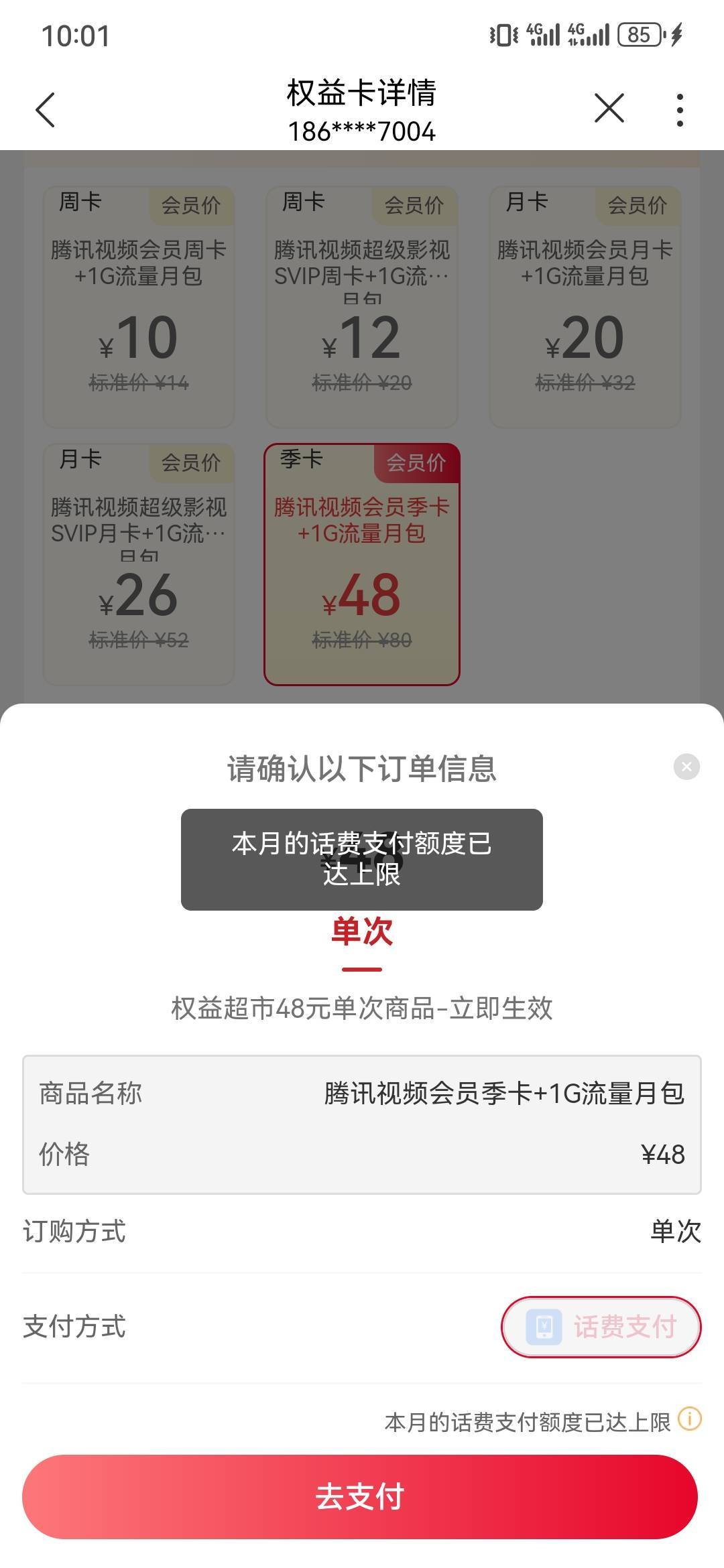 联通几点更新，

97 / 作者:ysyus / 
