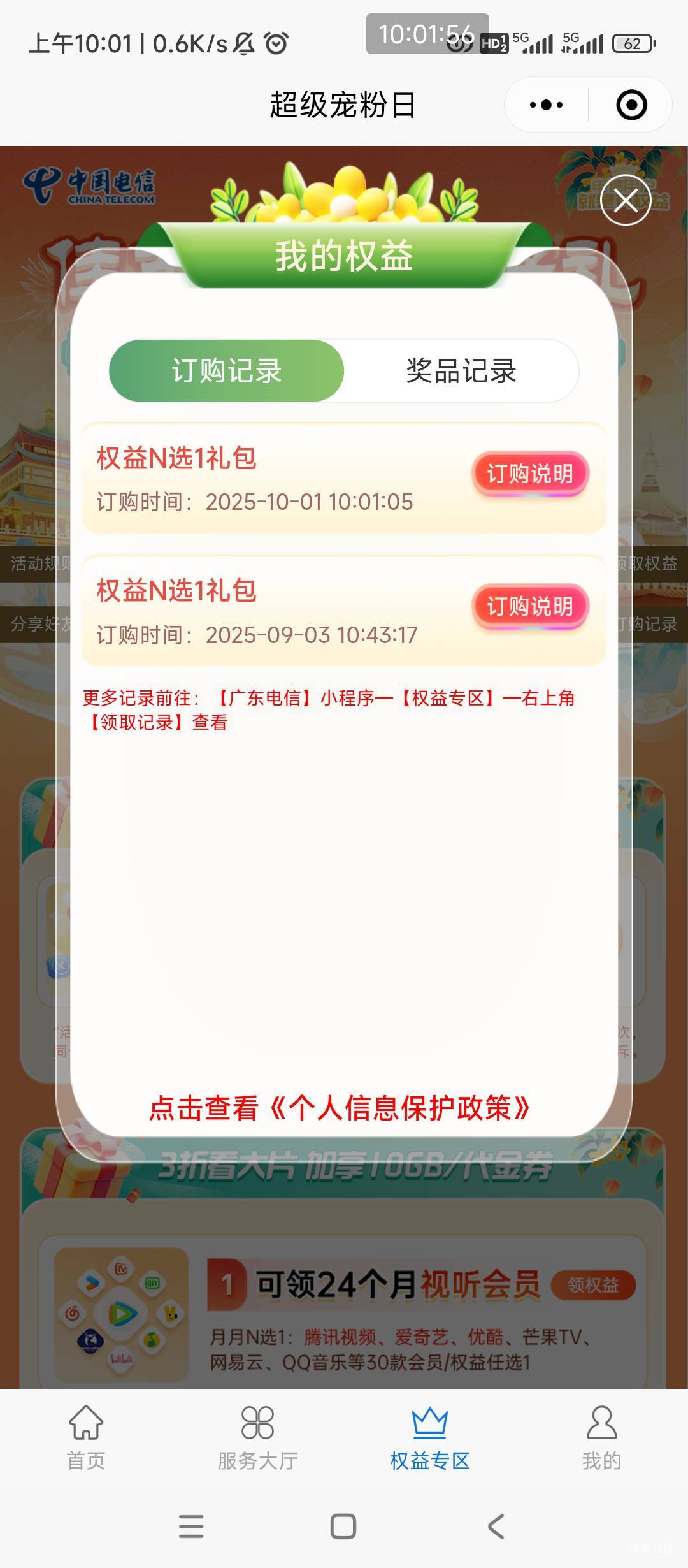 广东电信小程序

45 / 作者:廖廖意意 / 