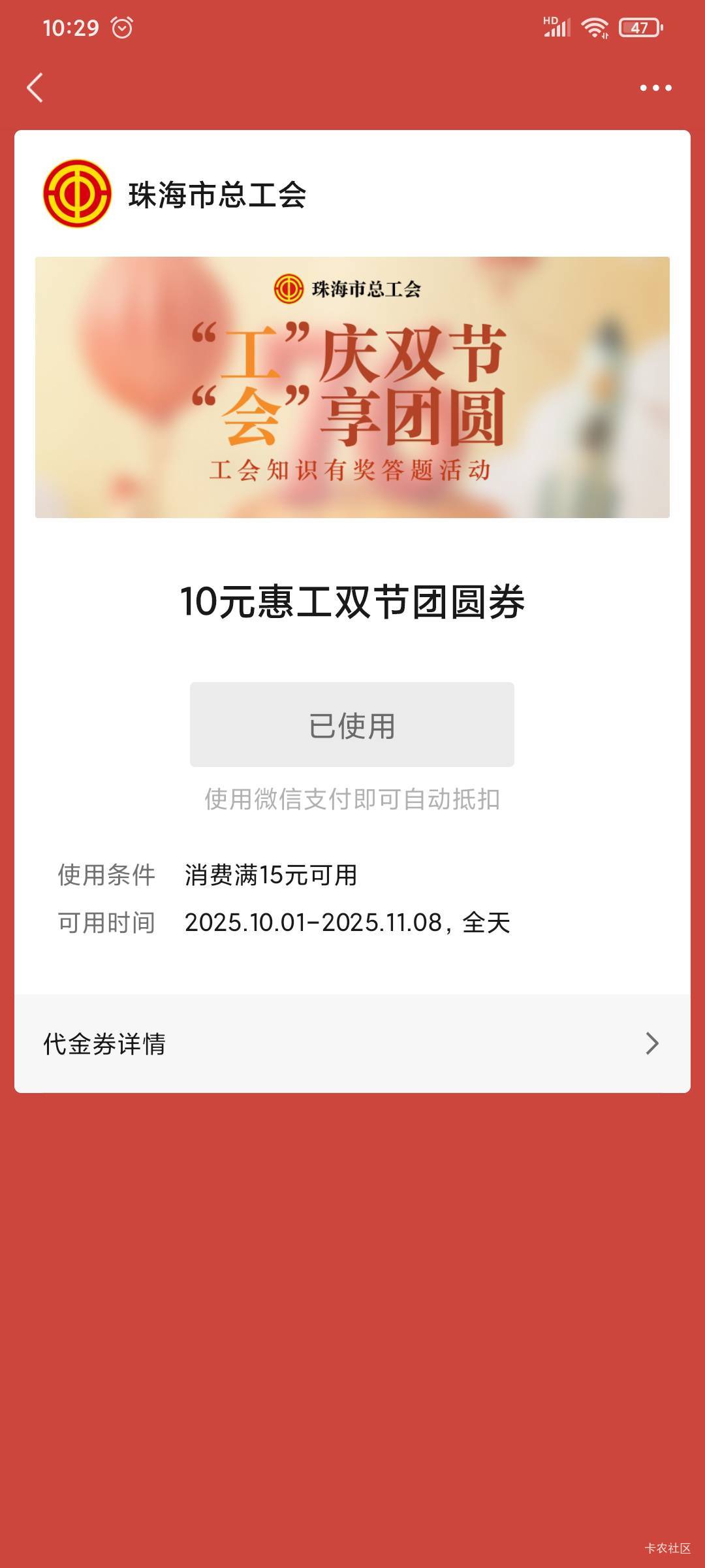 珠海工会没活动了，改回东莞了


59 / 作者:毛毛爱撸 / 