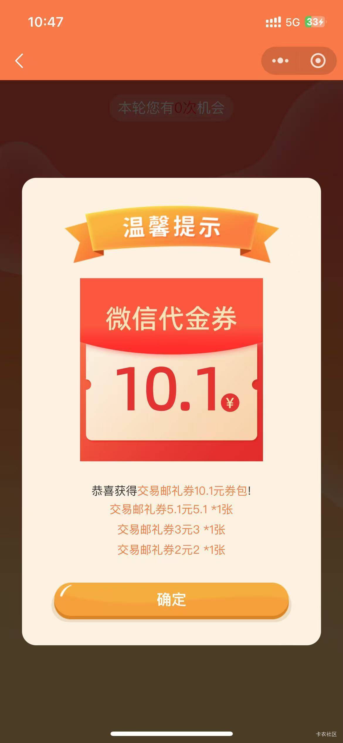 苏邮惠小程序有江苏邮储卡20，定位无锡，横幅1买10。定位扬州，最下面双节福利，抽1099 / 作者:圭円 / 