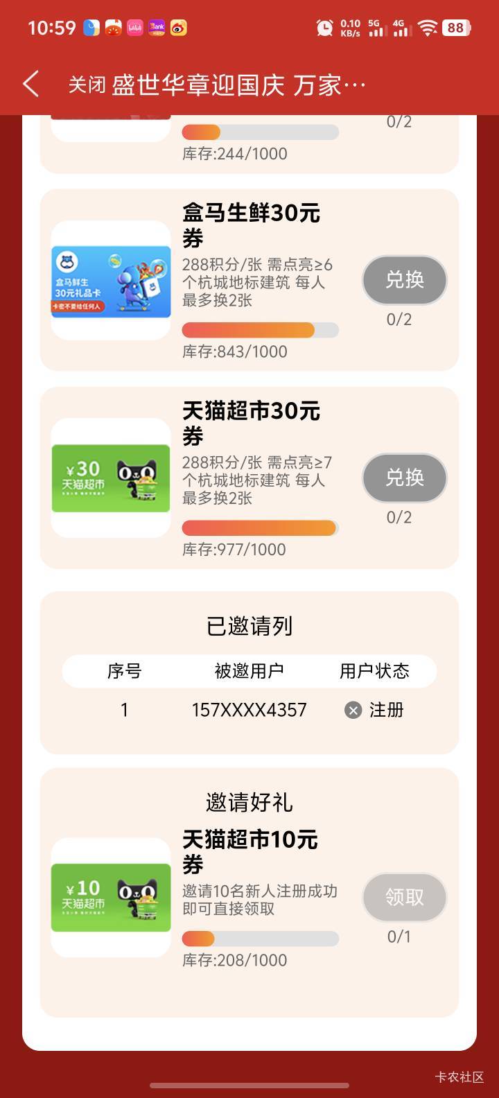 螺丝接码打起来啊 还有200张 

83 / 作者:七年没回家 / 