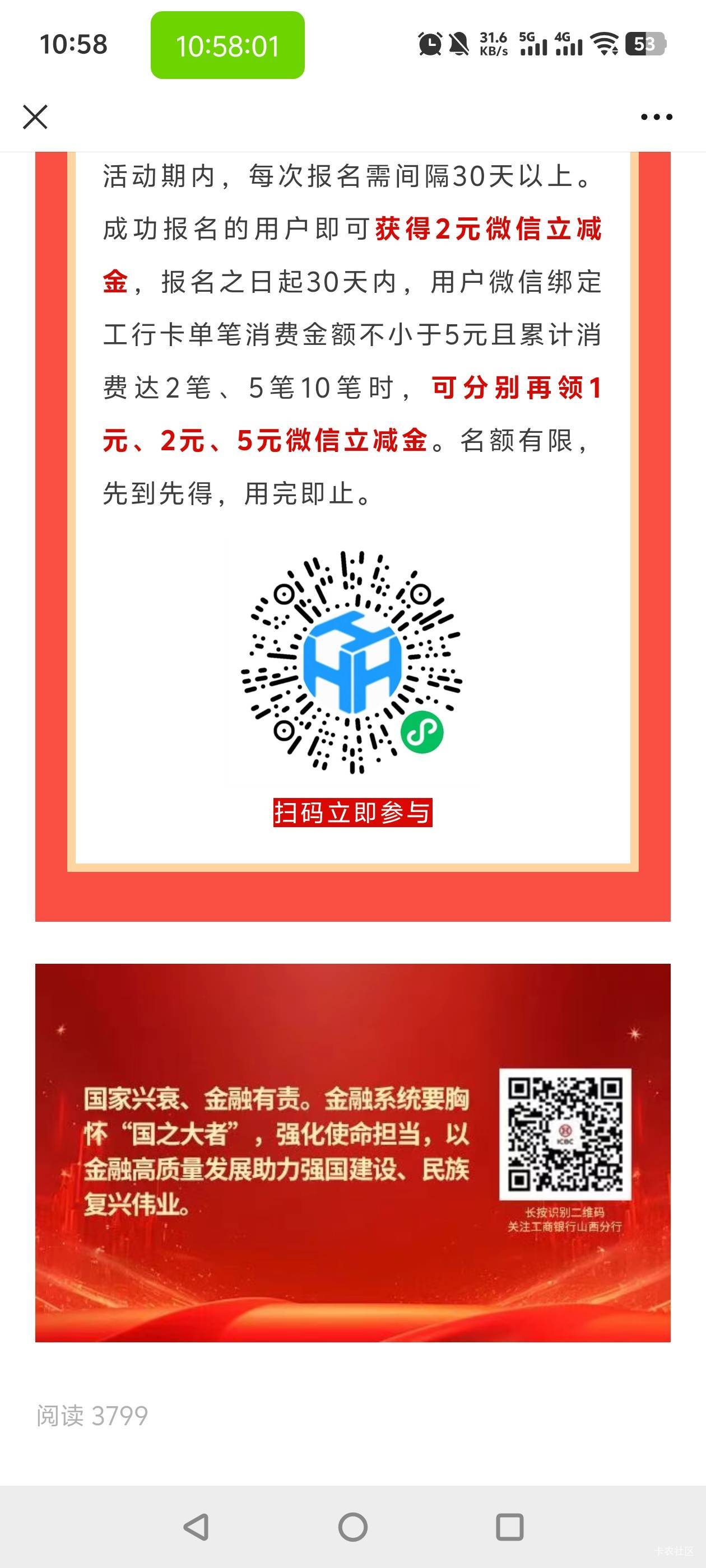 山西工行月月刷，刷新了。
40 / 作者:bbbcc / 