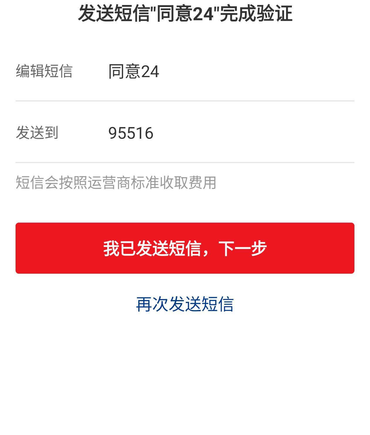 云闪付定位完登录叫我发送短信，我发送了10几遍他就是没收到这是怎么回事

43 / 作者:泪水打湿塔斯丁 / 