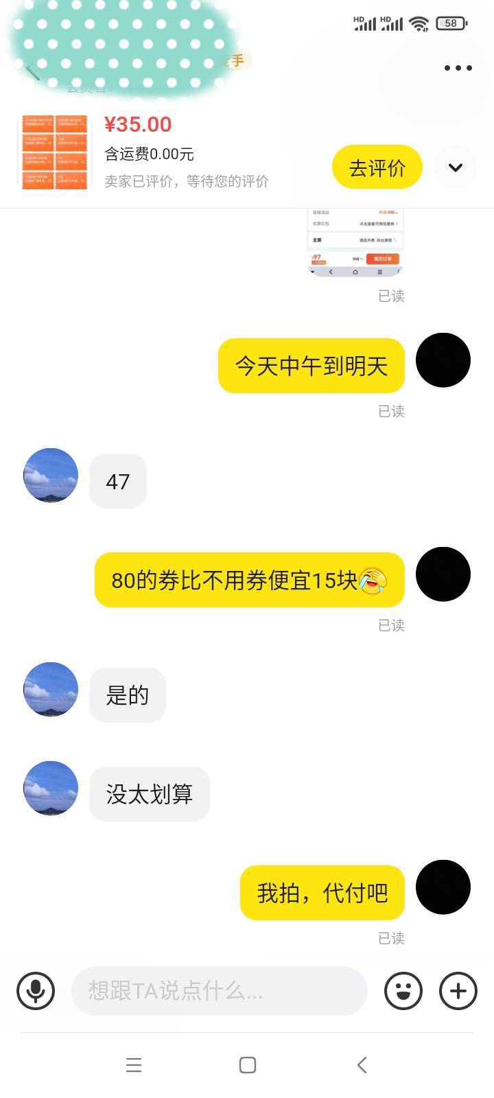 国庆高德太抽象了，35买了张80的券比不用券便宜15块查完价格不好意思说不买，含泪买了11 / 作者:无道666 / 