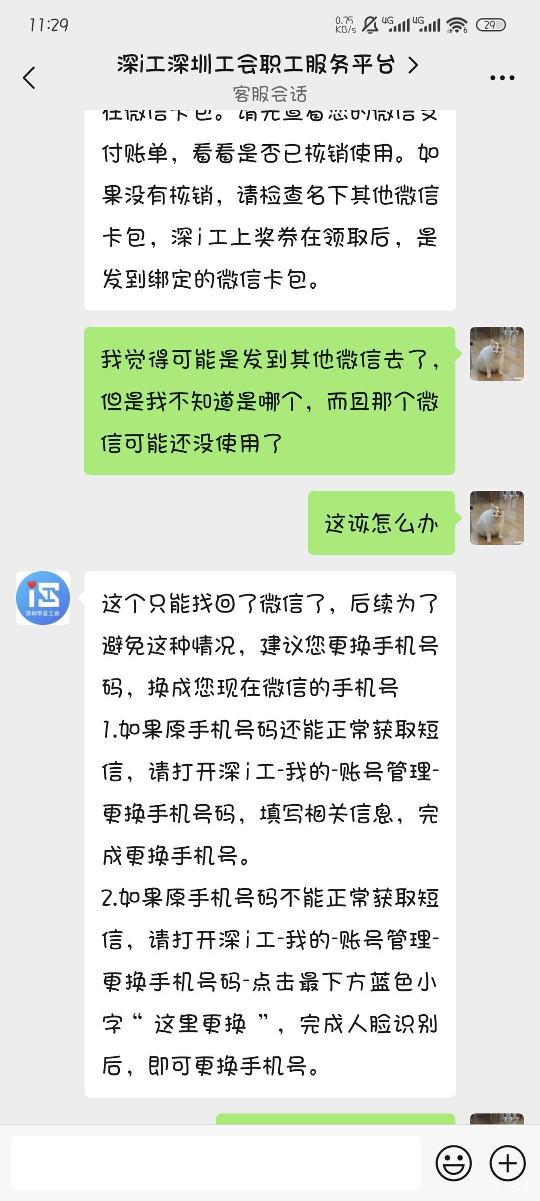 龙华抽的400-80不知道发到以前那个绑定的v上了早被封了，以前都是发到现在这个v，突然6 / 作者:撸口狂魔1996 / 