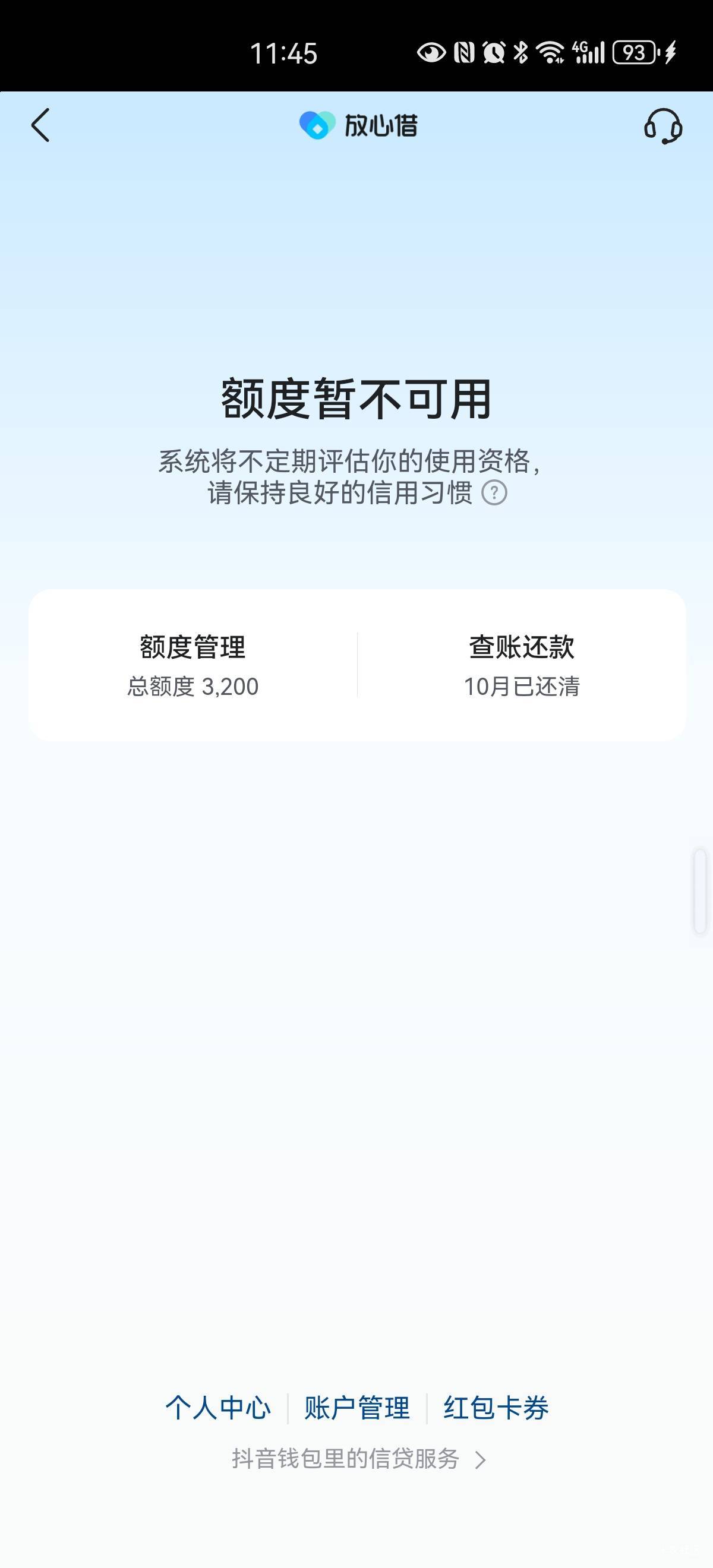 TMD，抖音上的钱包，放心借，也T路了，不放心咯，不放心咯，不放心咯！

33 / 作者:胡聪 / 
