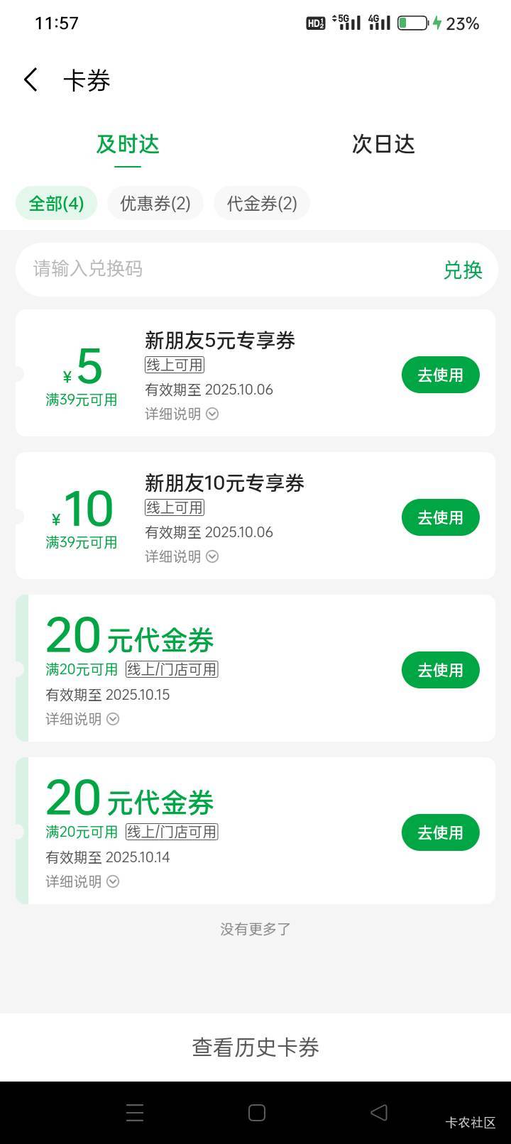 这这玩意儿怎么出？把号给他自己下？

89 / 作者:龍九、 / 