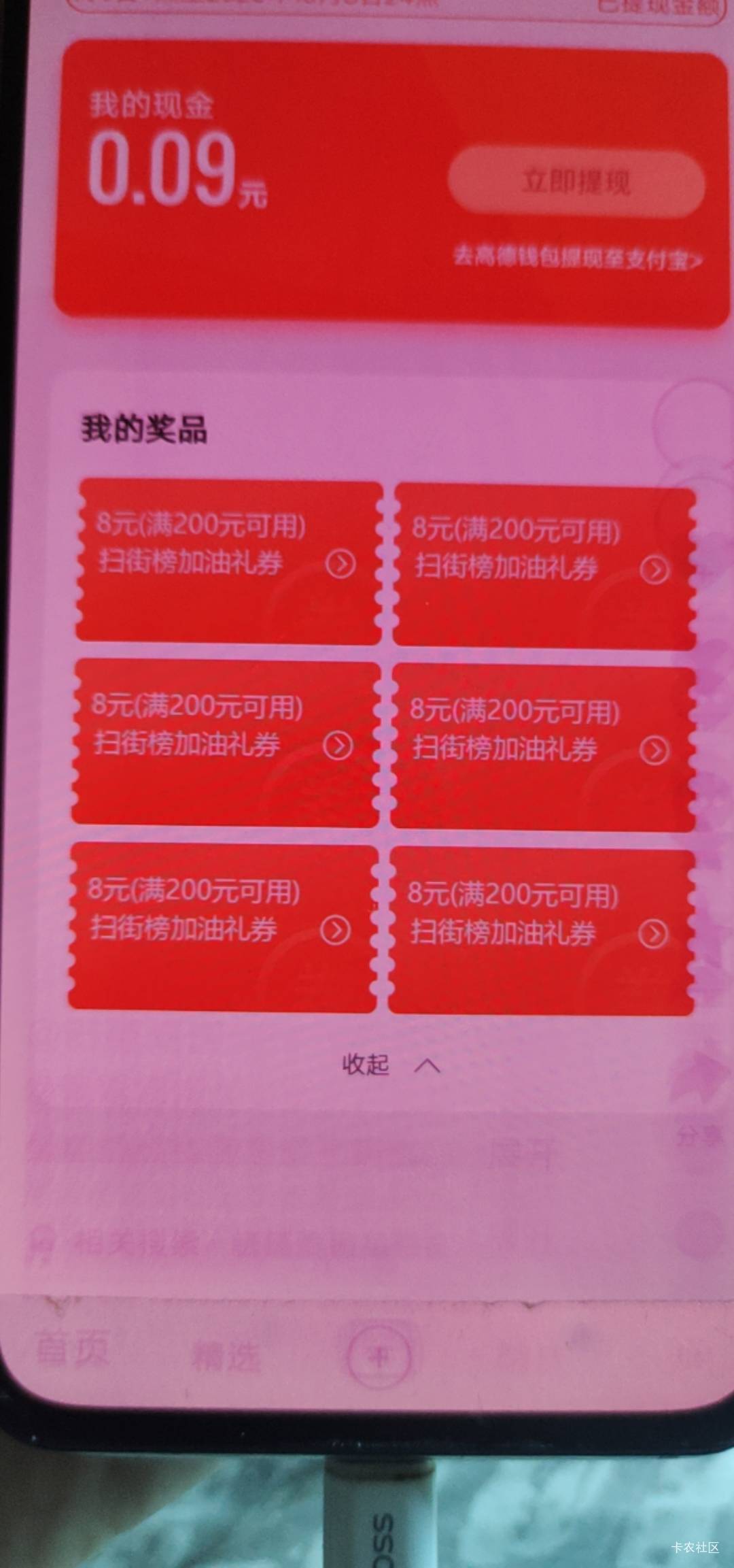 高德全是加油卷 这种是废号吗

75 / 作者:你不相信光吗? / 