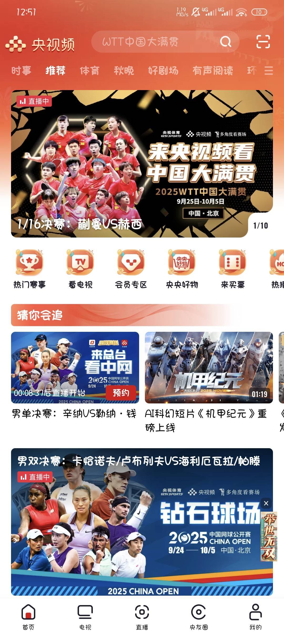 央视频我怎么找不到抽五粮液的入口

65 / 作者:撸口狂魔1996 / 