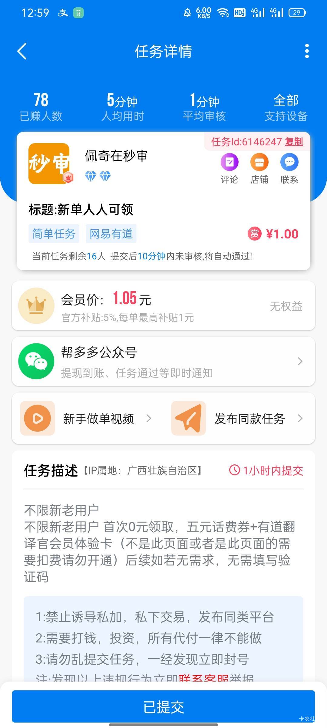 这任务又有了

9 / 作者:不懂球的小魔仙 / 