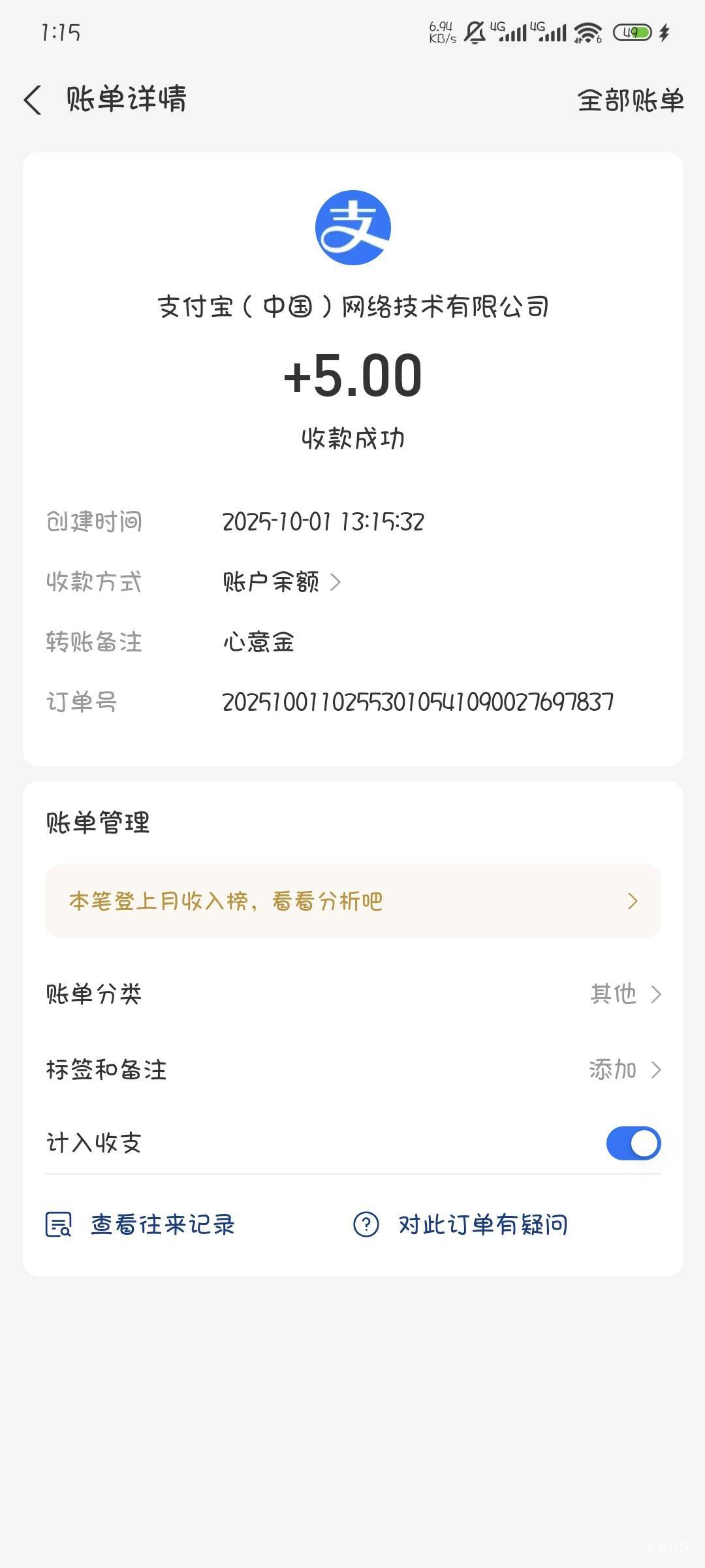 直接到余额，我还以为是红包

30 / 作者:撸口狂魔1996 / 