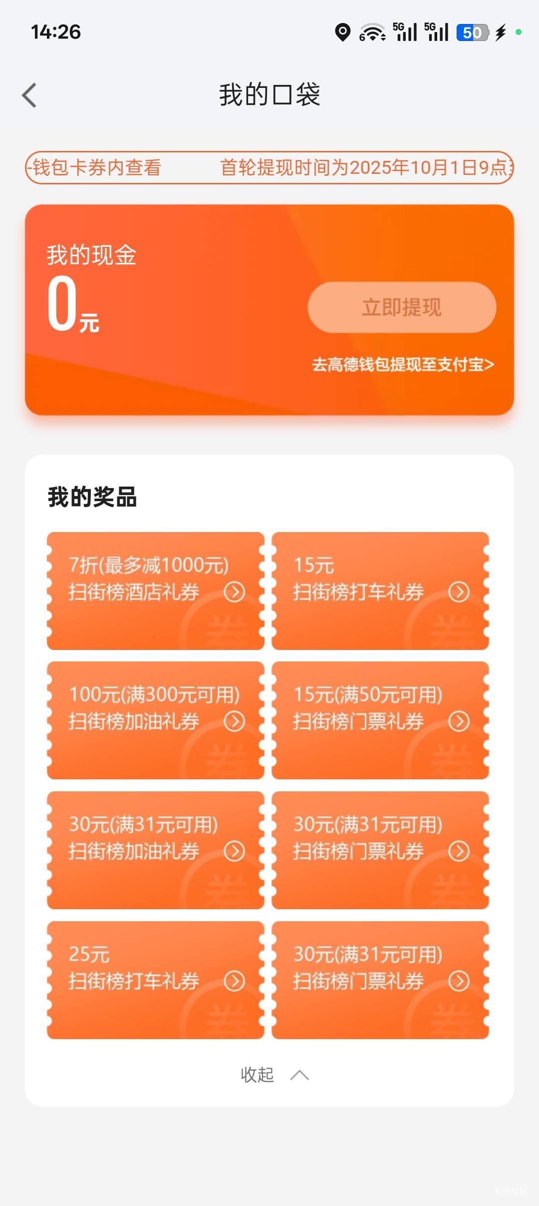 高德七折能卖多少

35 / 作者:跟着大哥混三天饿九顿 / 
