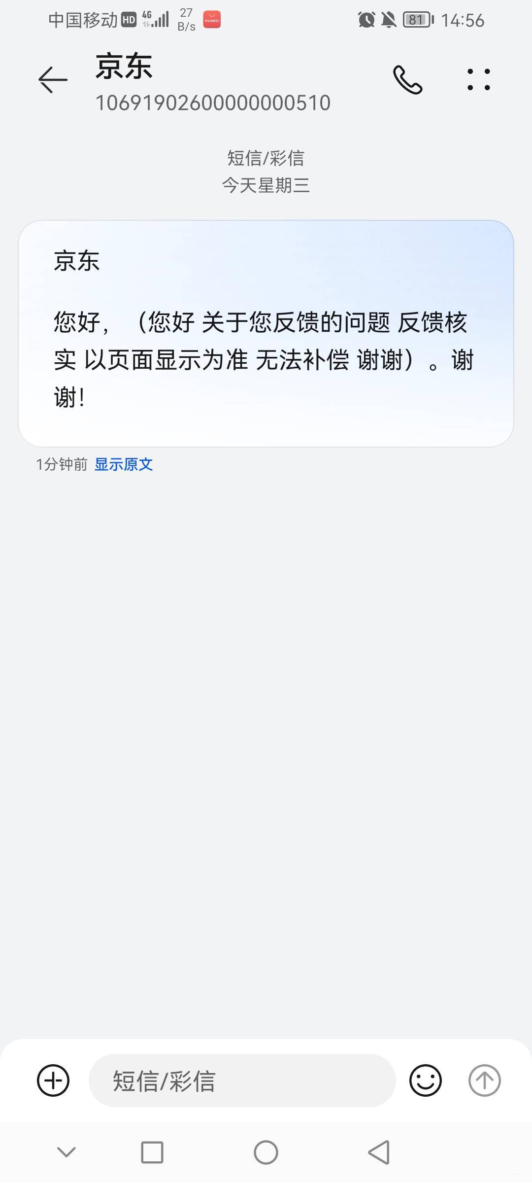 勾东玩不起了，支付有优惠兑换的叠加券没到账京东，说什么已页面显示为准还说是金融券76 / 作者:前尘往事258 / 
