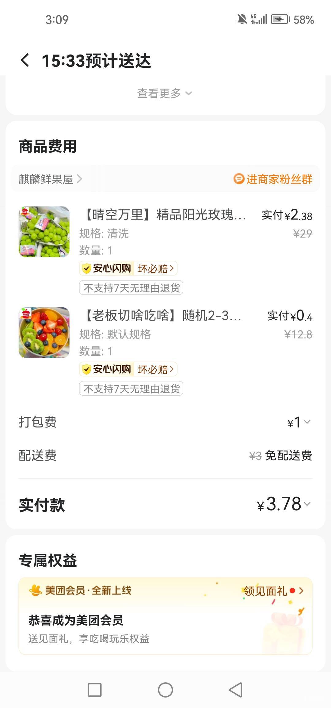 不错不错 两斤葡萄一斤过切四块不到

96 / 作者:女王你护垫掉了 / 