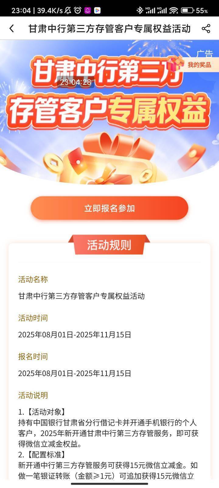 上个月报名甘肃中行存管的老哥们，你们还有入口吗 报名信息都清空了


29 / 作者:老李很衰 / 