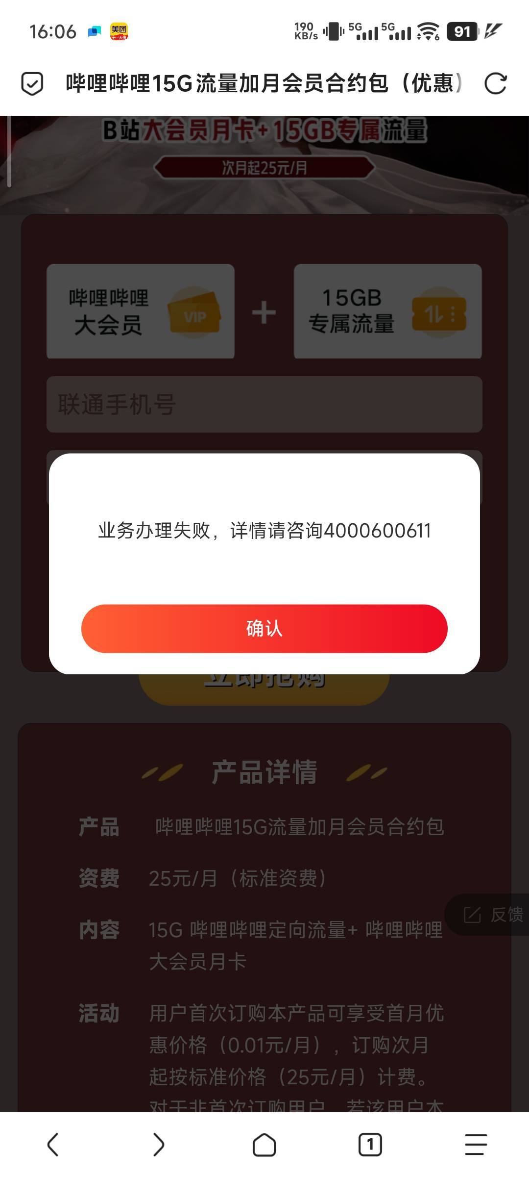 优酷的
https://benefit.jujienet.com/benefit-app/proxyInvest?cnEnterId=10402&cnId43 / 作者:老歌666 / 