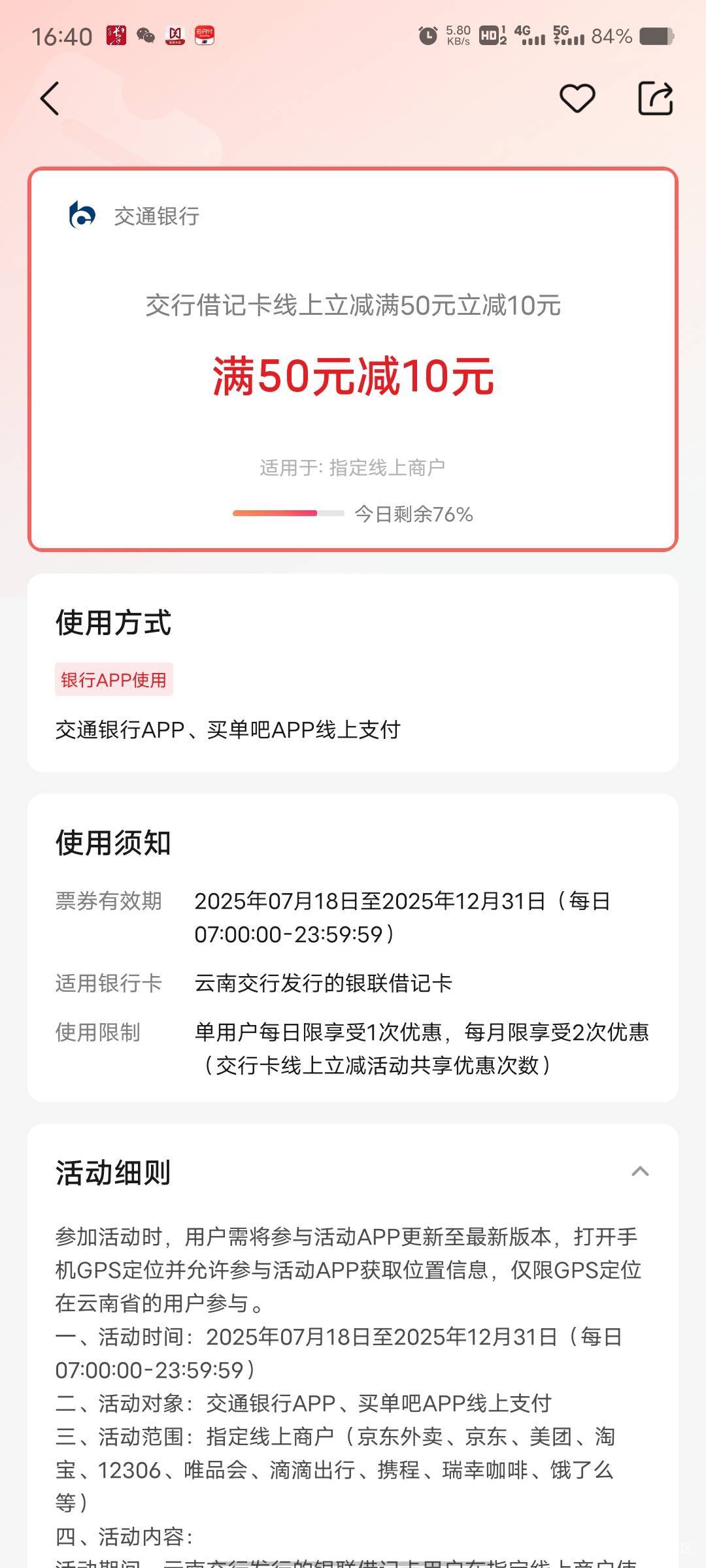 云南娇娇这个咋不出优惠呢，我人在云南，云南实体卡，京东买电饭煲都不减，有老哥搞了5 / 作者:菲菲飞呀飞 / 