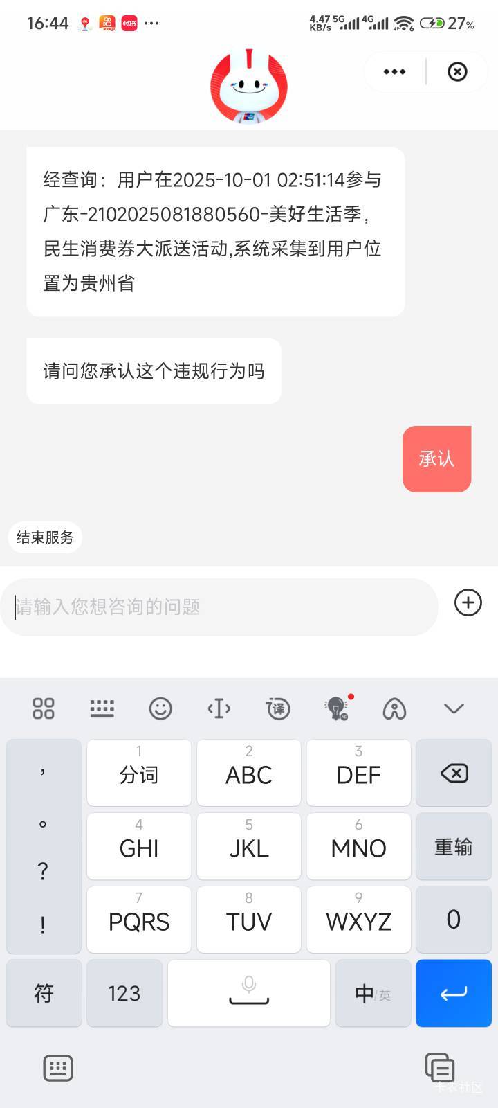 你承认这个违规行为吗

35 / 作者:Get沐沐 / 