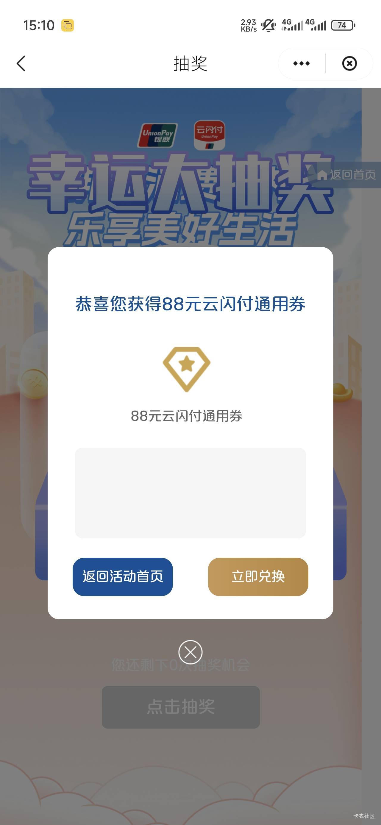 你们那么容易中88是吧?我两个号6次机会只有2个4.8
97 / 作者:山上优亚 / 
