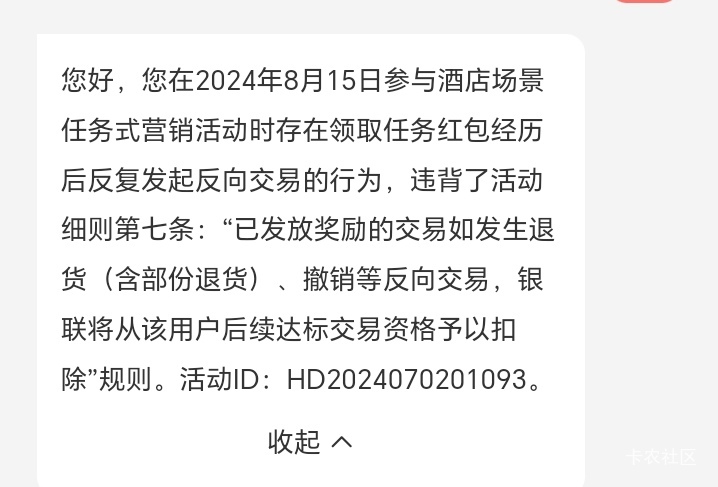 中了88，去年酒店活动还没认错

82 / 作者:羽歌 / 