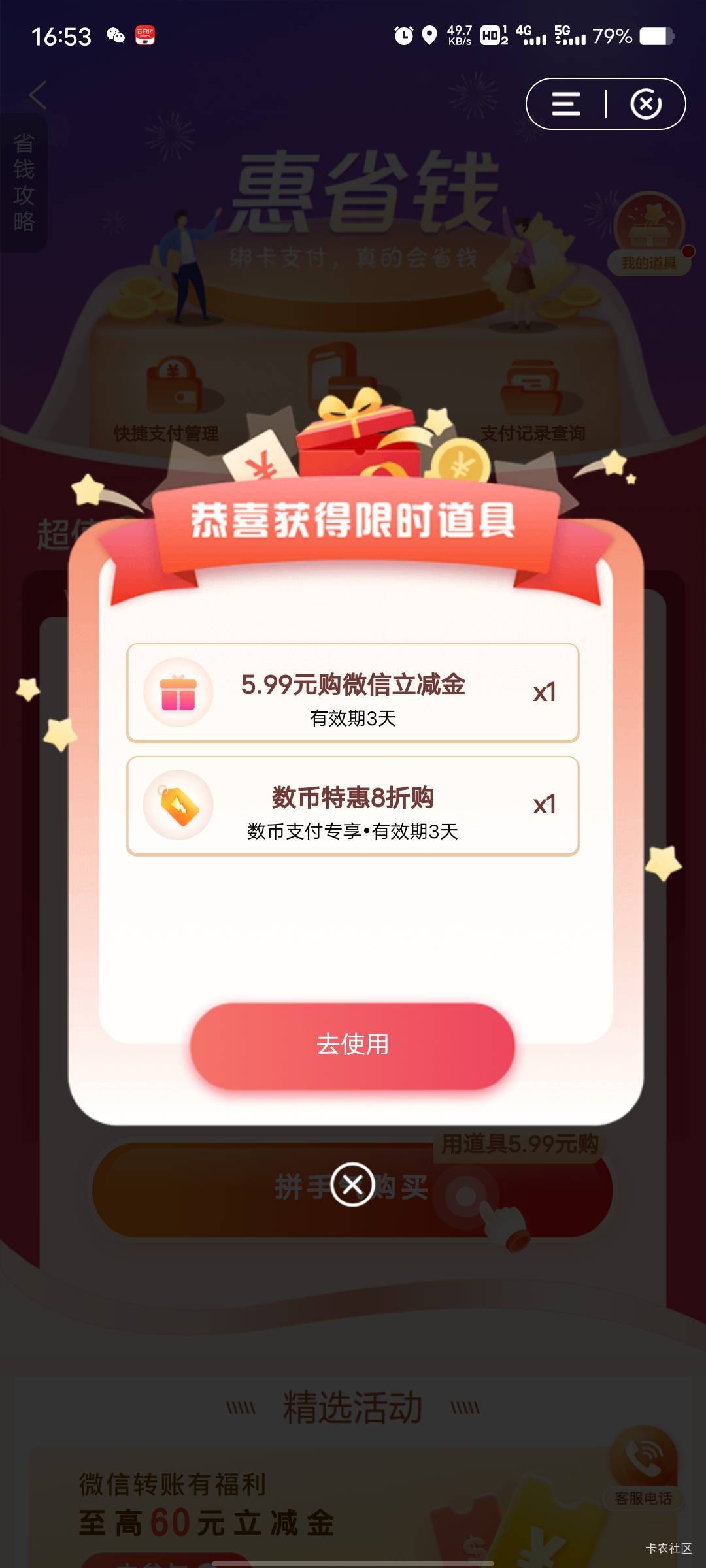 我手机银行停在云南 有停在云南的可以看看哈 1.99买惠省钱 

0 / 作者:菲菲飞呀飞 / 