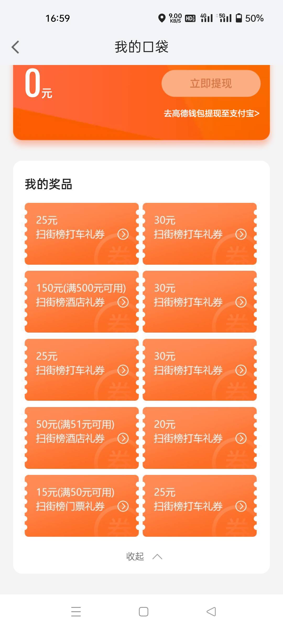 高德门票有收的吗
96 / 作者:周sc99 / 