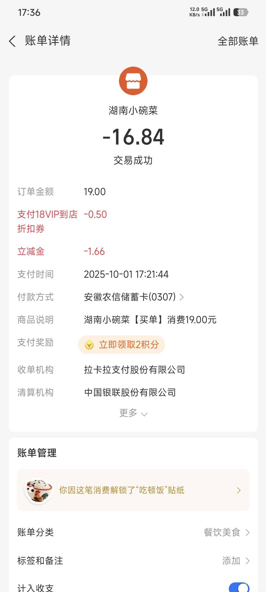 接上贴，广东可能工资没有你期望的那么高，但是消费真的能接受，三个菜不用20，米饭还24 / 作者:卡农豆包 / 