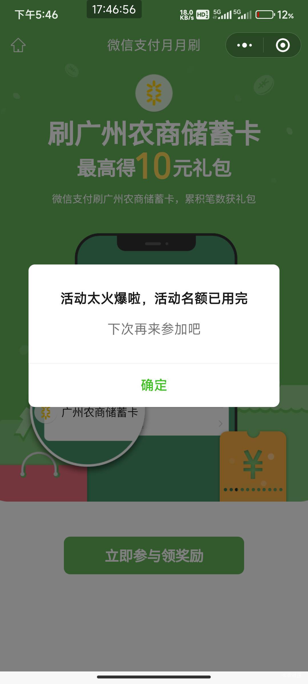 广州农商银行10月份月月刷 28笔10毛 2000个名额 真大方@初心ic @圭円 @神孙策 


78 / 作者:开弓没有回头箭 / 