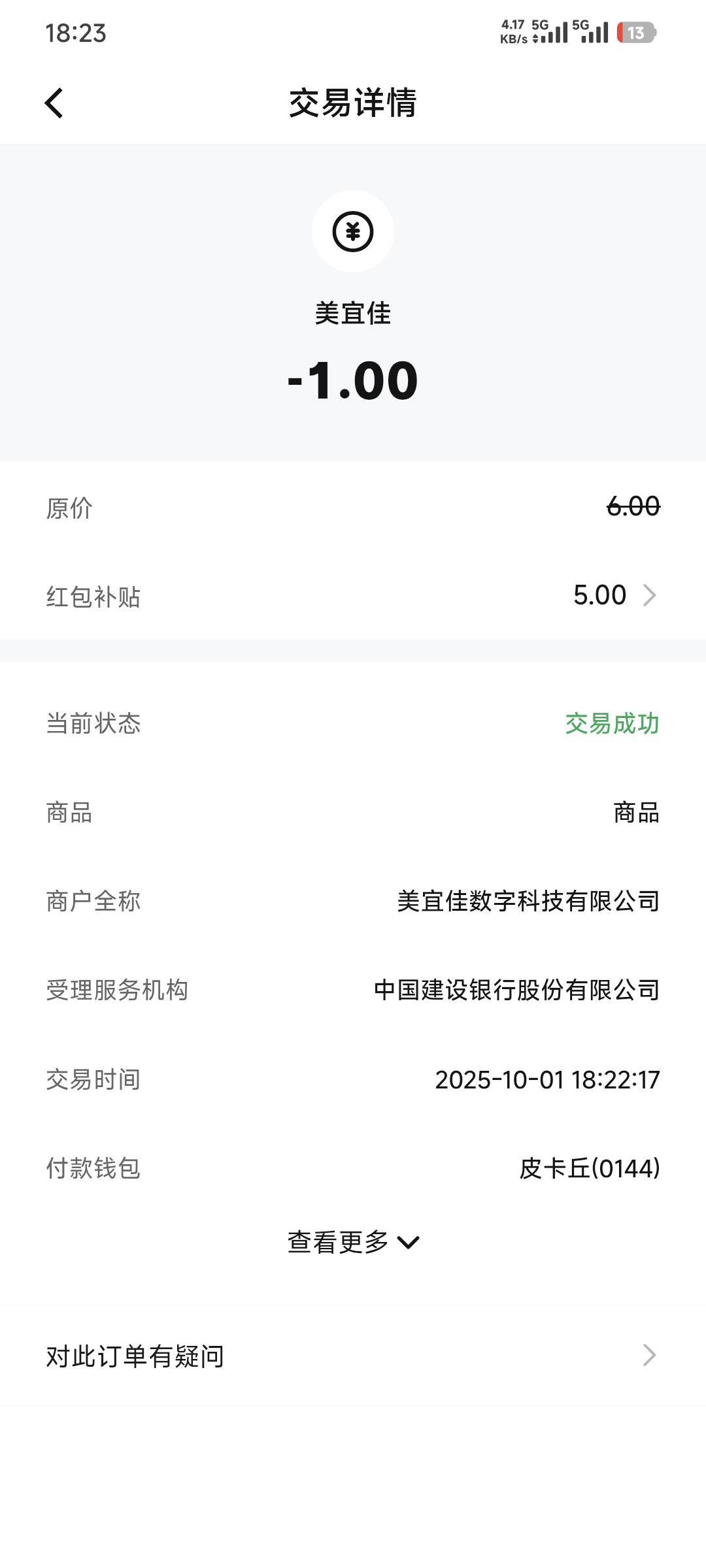 不会真有人觉得用优惠券会不好意思吧


59 / 作者:卡农豆包 / 