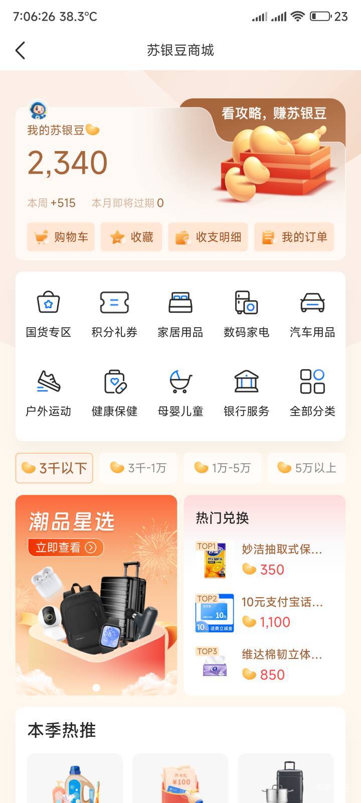 江苏久久拿下一张


86 / 作者:你没那么爱我 / 