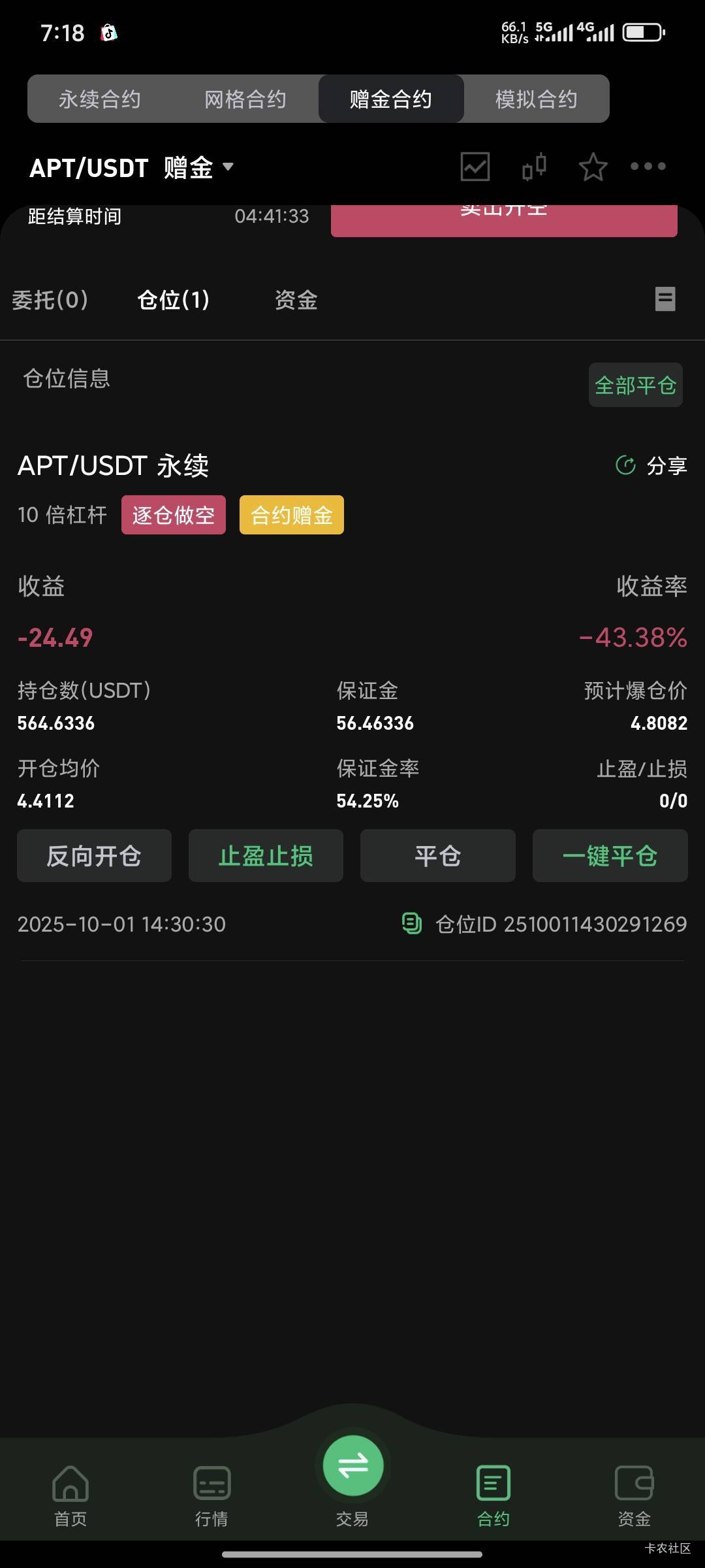 哦豁，到了有啥用，马上就没了

29 / 作者:十三陆 / 