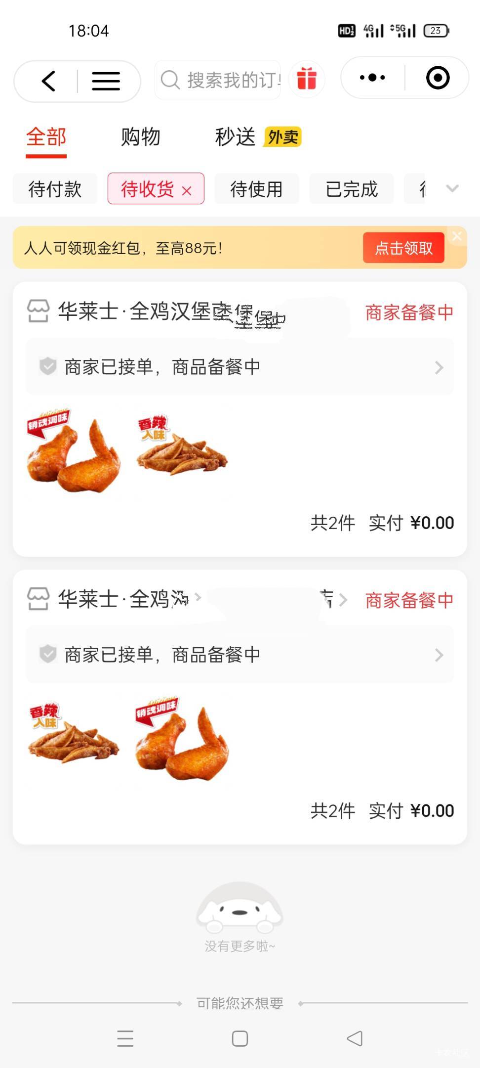 哥哥们，今天是我们祖国的生日，我高兴！特别点了个外卖买了点小酒，祝福我们的祖国遇52 / 作者:舔歪了 / 