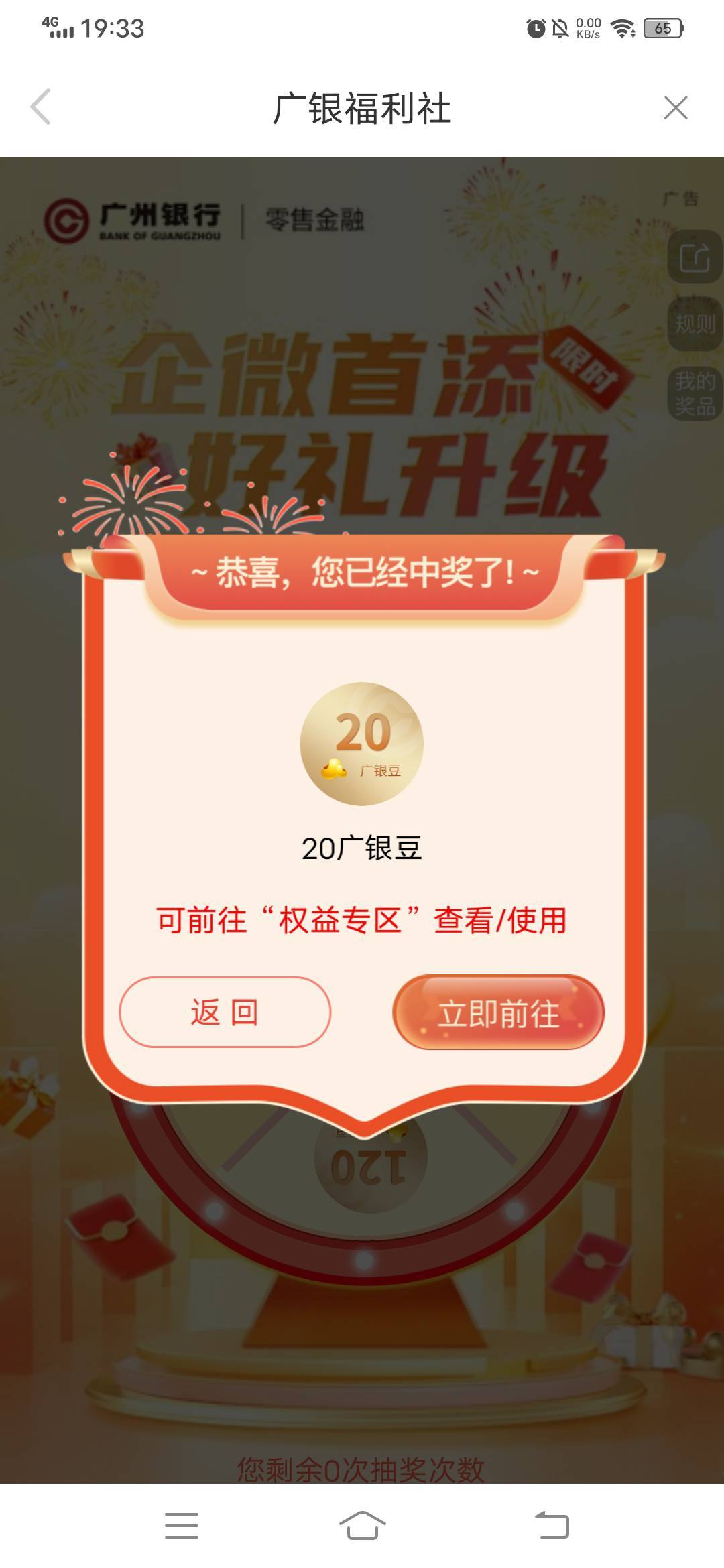 老哥们，现在广州银行电子卡用不了豆子兑换的立减金了吗？不能用的话我就去换e卡了，13 / 作者:呔.吃我一锤 / 