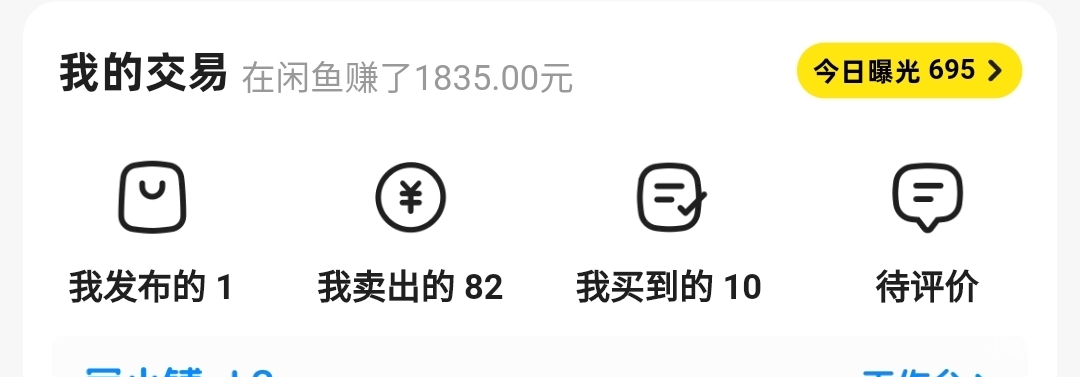 上个月我最大的毛是高德

83 / 作者:MercyMei / 