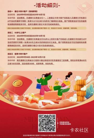 交行云南10立减金，昆明卡已使用，无头

48 / 作者:qz~ / 