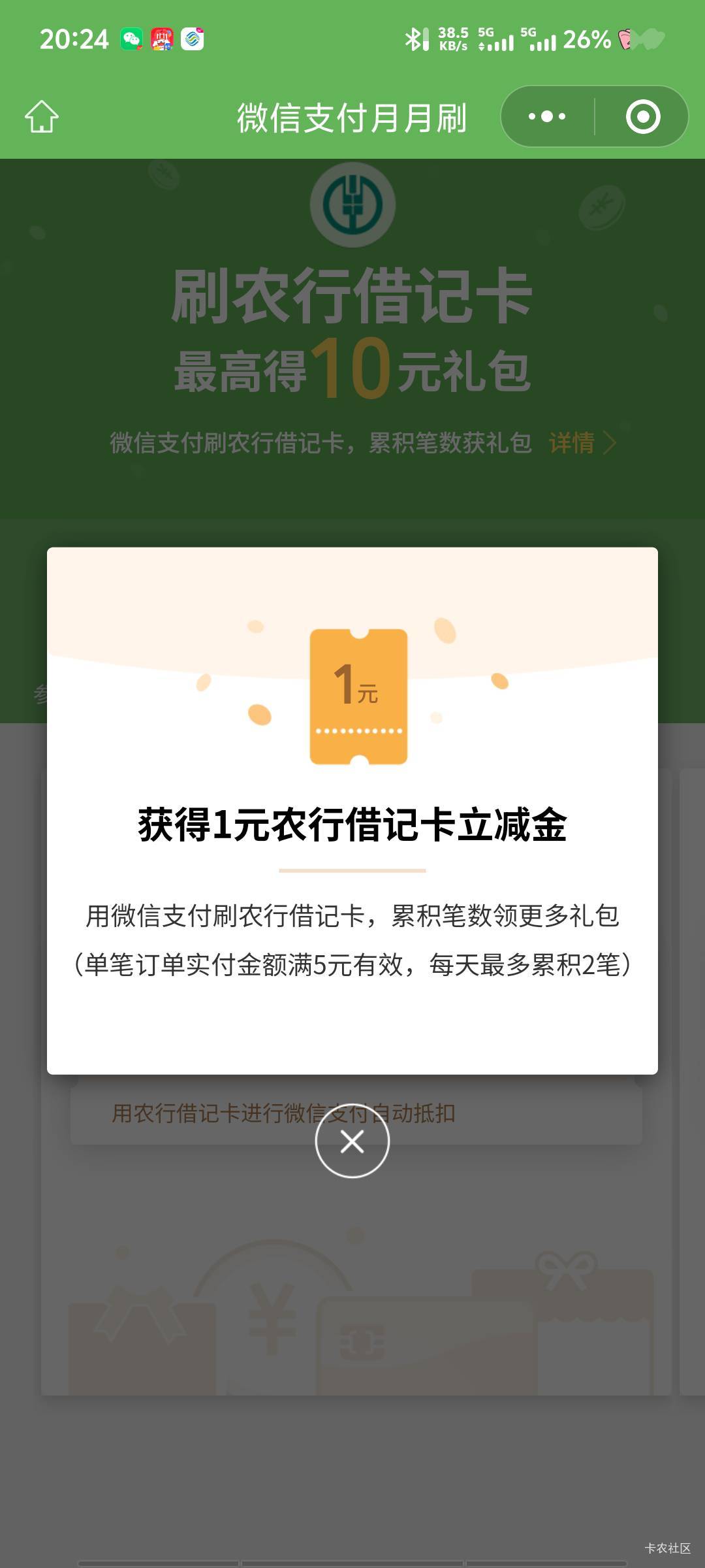 速冲羊毛复苏 载歌载舞

8 / 作者:深情挂壁仔1 / 