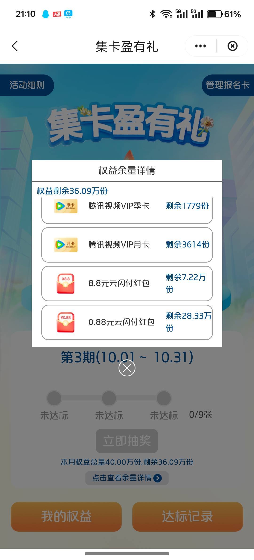 老哥们还有88＋88＋8.8＋8.8亏了20卡被风控了


77 / 作者:景龙池孤 / 