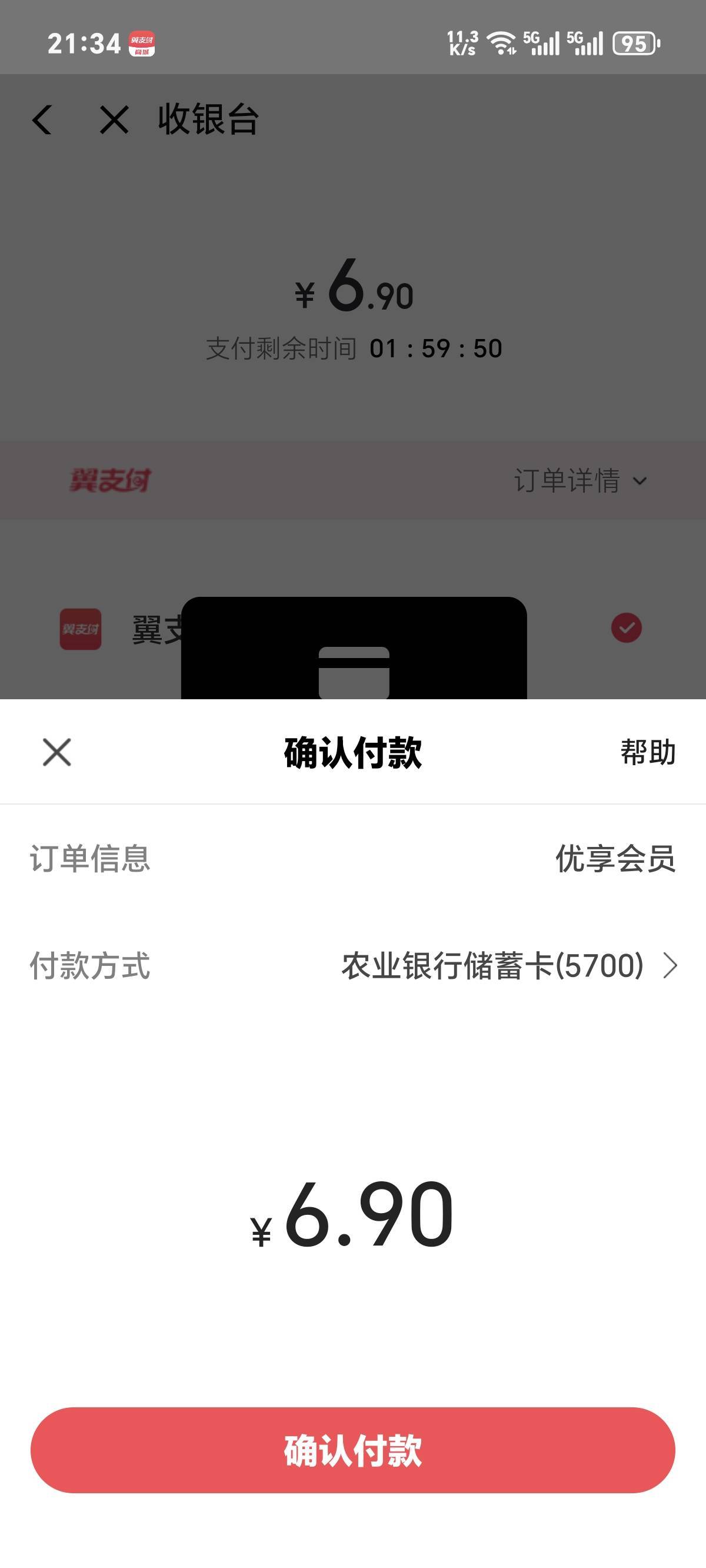 翼支付入口在哪？？

11 / 作者:你我已入账 / 