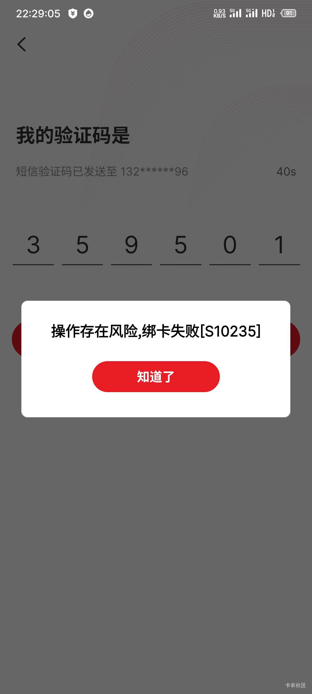 这怎么搞？

78 / 作者:防城港金牌飞手 / 