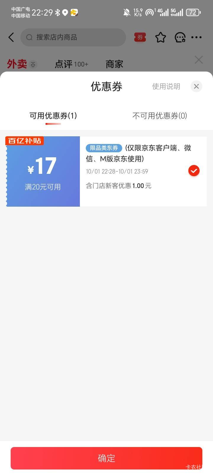 东哥请大家吃华莱士，今天好像又更新了。

83 / 作者:羽歌 / 