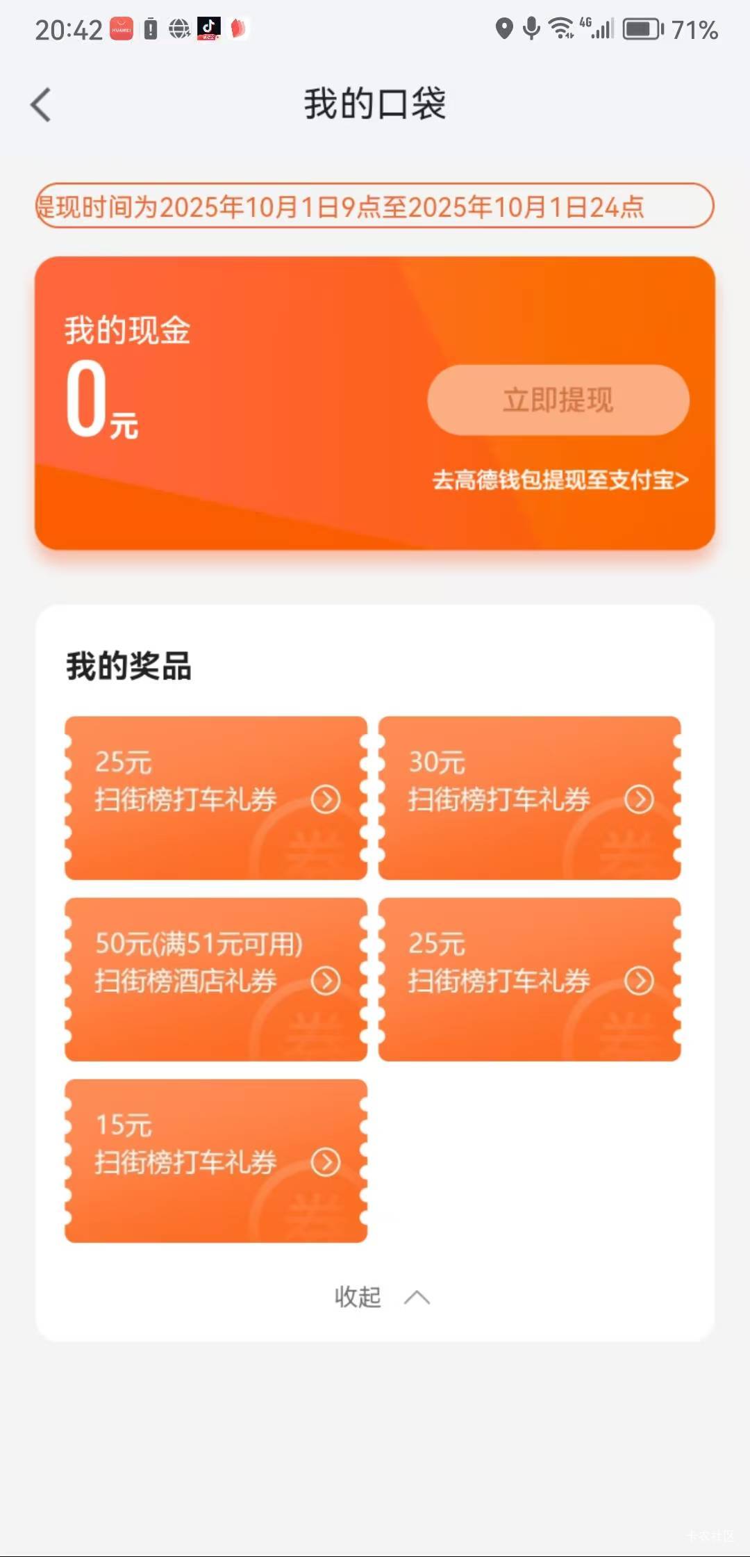 用家里人手机抽的，老哥们有多少润？


52 / 作者:古河早苗 / 