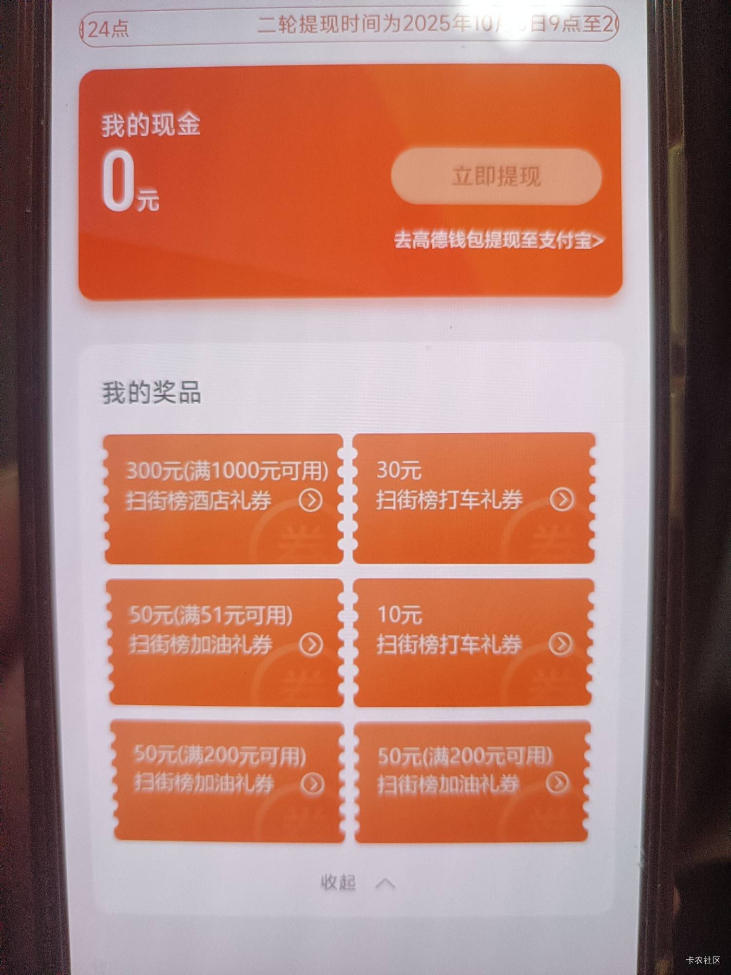 高德加油51-50，15出有没有老哥收

52 / 作者:打昏过去了 / 