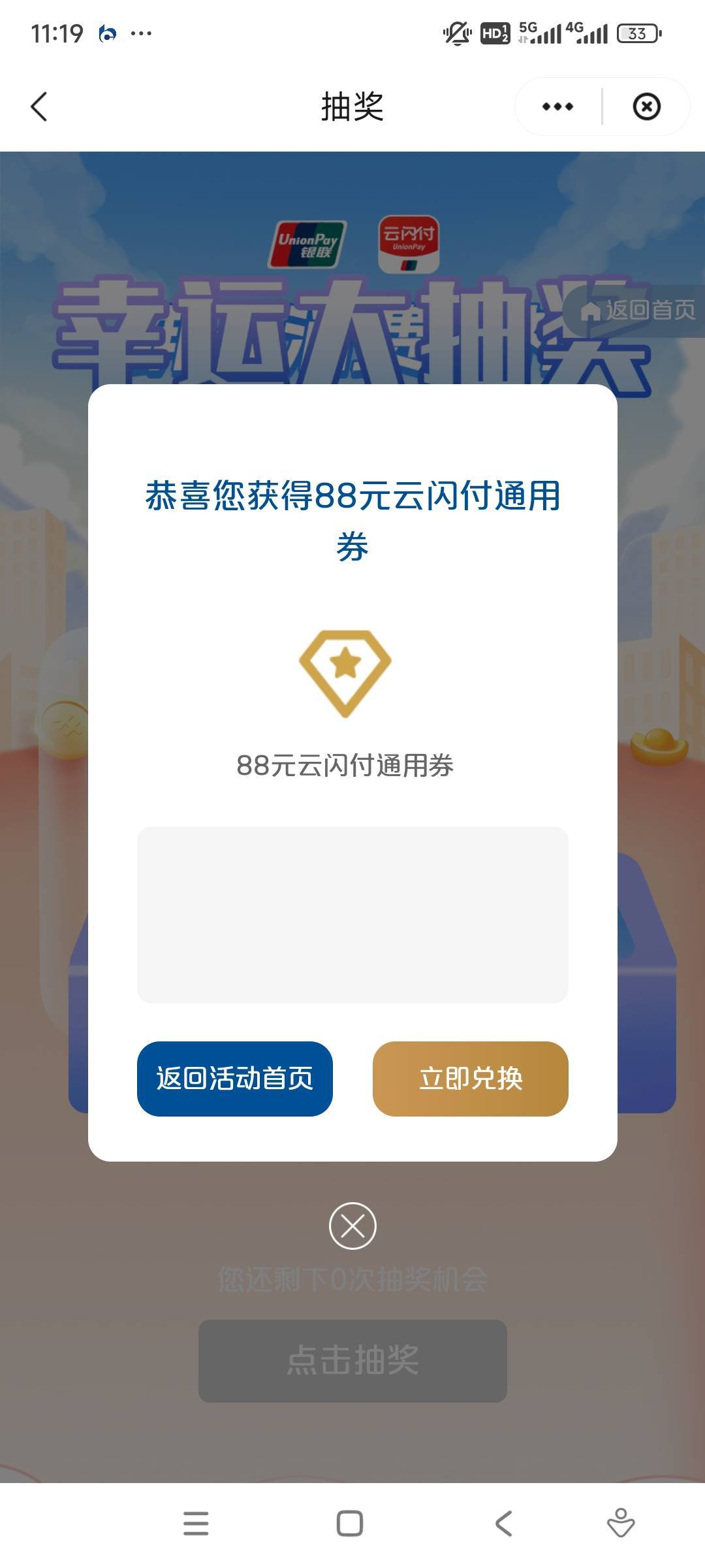 u惠广东中了。老哥们，云闪付认错时要不要还钱？

56 / 作者:冻了的鱼 / 