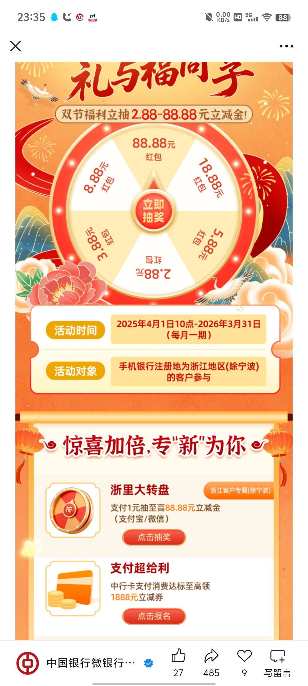 中国银行有莫有除宁波以外的卡可以试试

71 / 作者:傲气飞哥 / 