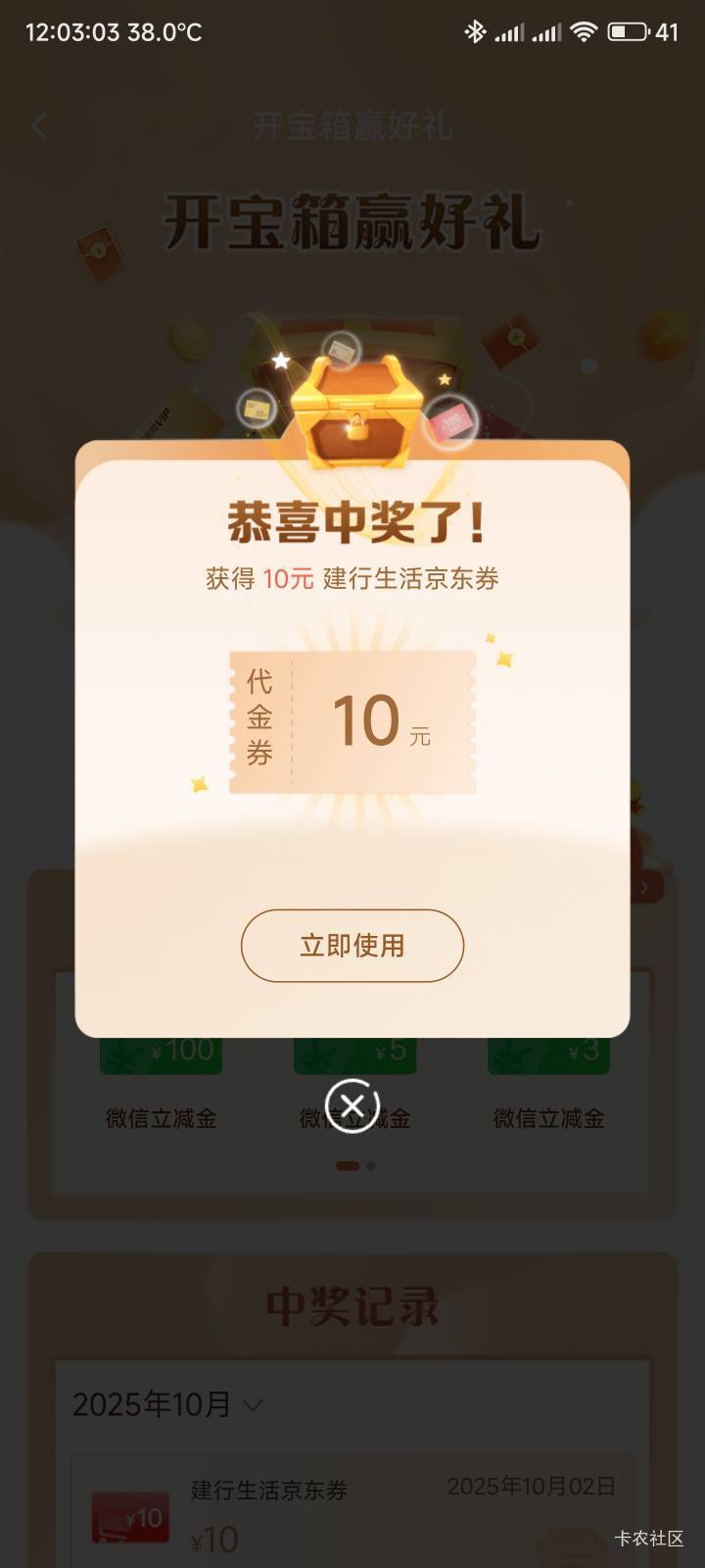 非常好，我就喜欢抽这个京东卷，可以搭配省钱买e卡

35 / 作者:你没那么爱我 / 