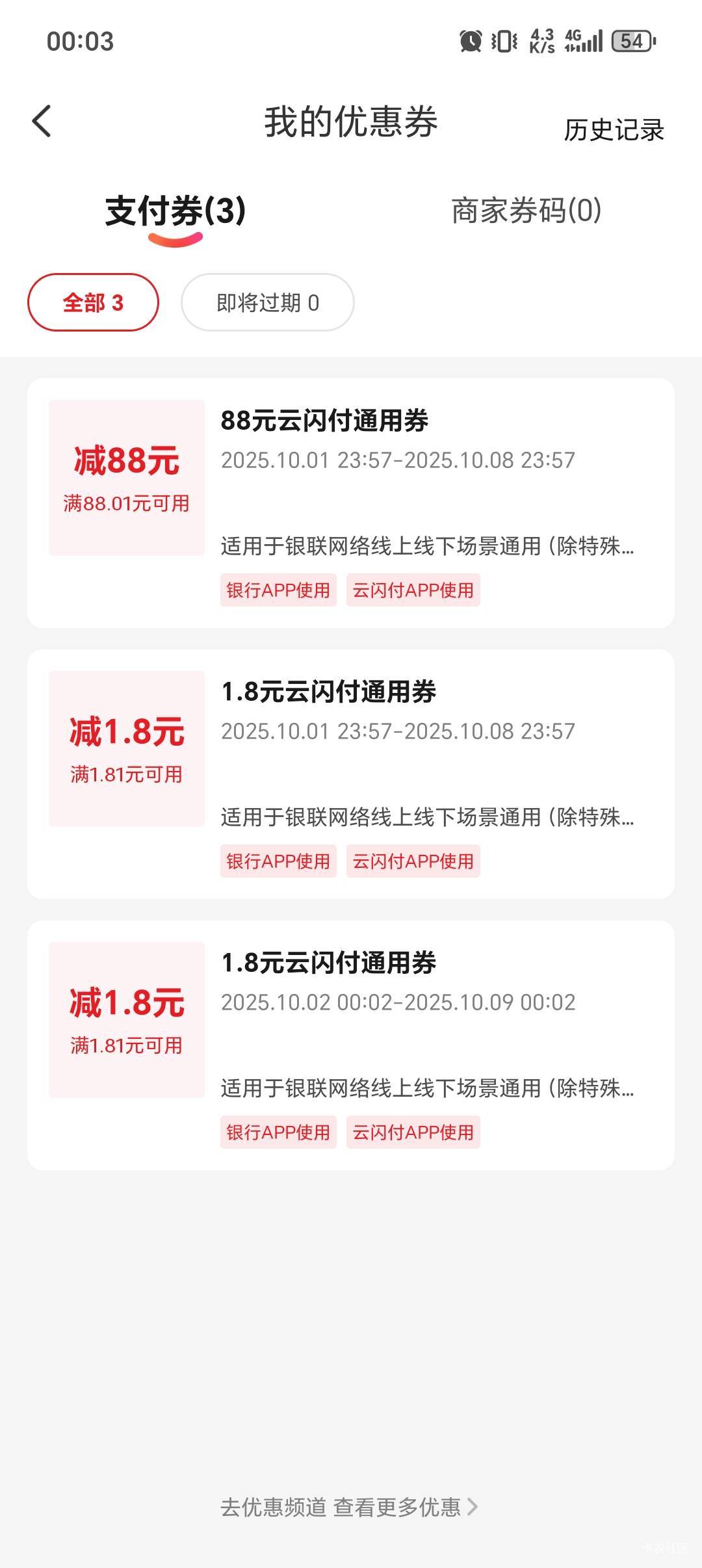 白天没来得及看帖子，看到弄了下没想到成了，全国跟广东的8.8跟88都抽到了，上期3个0.12 / 作者:C111 / 