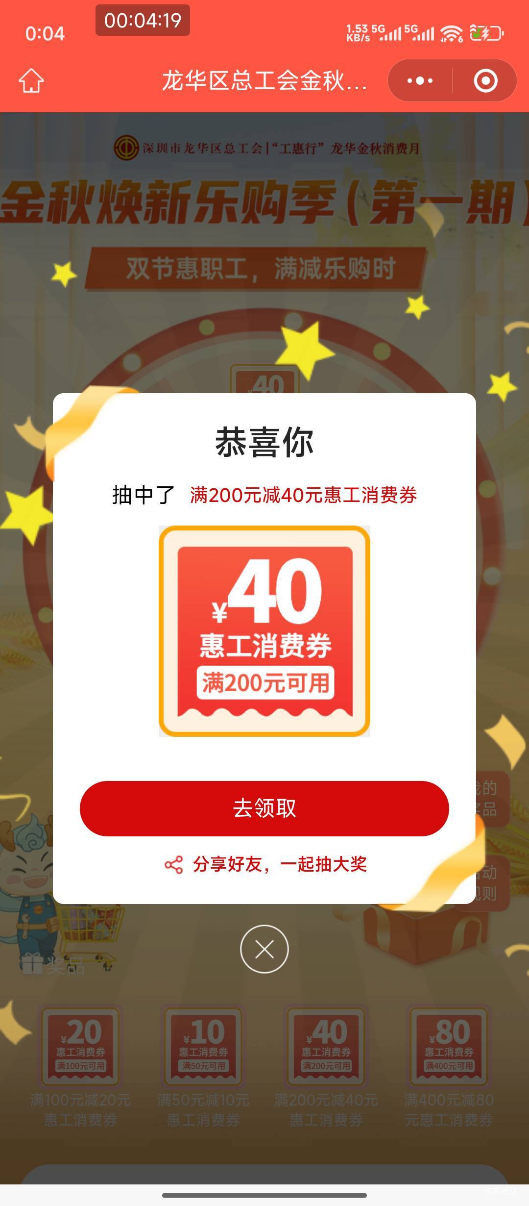 龙华工会200-40，朴朴出优惠，按照0.93回收，润26


63 / 作者:hem / 